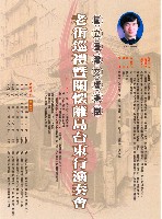 藏品(老街巡禮暨關懷離島台東行演奏會)的圖片