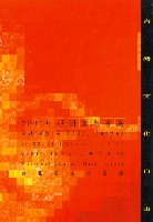 藏品(2001亞洲廣告會議—臺灣文化之夜 )的圖片