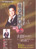 藏品(「生命的樂章」九十之九定期演奏會)的圖片