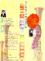 藏品(「921天籟巡禮-心靈去塵」千言萬語管韻情)的圖片