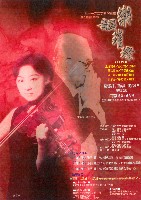 藏品(「樂韻璀璨」九十一之二定期演奏會)的圖片