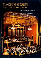 藏品(布拉格廣播交響樂團)的圖片