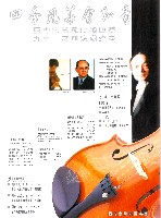 藏品(「四季風華會知音」九十一之四定期演奏會)的圖片