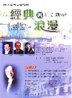 藏品(「經典與浪漫」九十一之三定期演奏會)的圖片