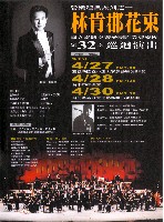 藏品(「林肯郡花束」管樂經典系列之一)的圖片