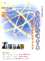 藏品(「音躍聲揚頌青春」音樂班集中聆賞演奏會)的圖片