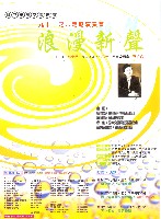 藏品(「浪漫新聲」九十一之六定期演奏會)的圖片