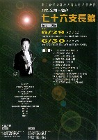 藏品(  「七十六之長號」91定期之一)的圖片