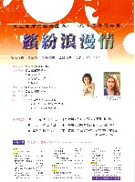 藏品(「繽紛浪漫情」九十一之十定期演奏會 )的圖片