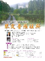 藏品(「琴定普羅旺斯」九十一之九定期演奏會)的圖片