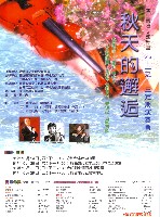 藏品(「秋天的邂逅」九十一之十三定期演奏會 )的圖片