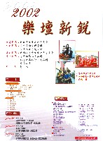 藏品(「樂壇新銳」音樂會 )的圖片