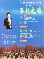 藏品(91-2定期音樂會「幕起之時」)的圖片