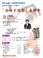 藏品(「西班牙隨想」音樂會 )的圖片
