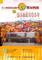 藏品(國立臺灣交響樂團57週年團慶暨演奏廳啟用演奏會)的圖片