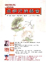 藏品(「宣慰僑胞南非行」演奏會)的圖片