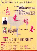 藏品(「爵色嬉春」九十二之四定期演奏會)的圖片