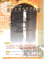 藏品(古蹟、生態之旅演奏會)的圖片