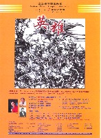 藏品([92之7定期演奏會-英雄]「英雄」九十二之七定期演奏會)的圖片