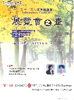 藏品( [92之8定期演奏會-展覽會之畫]「展覽會之畫」九十二之八定期演奏會)的圖片