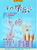 藏品(室內樂之夜演奏會)的圖片