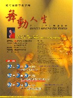 藏品(鐵道藝術節演奏會)的圖片