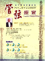 藏品([92之10定期演奏會	管弦盛宴]九十二之十定期演奏會–管弦盛宴)的圖片