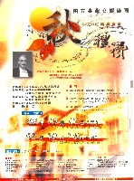 藏品(［92之11定期演奏會－秋之禮讚］九十二之十一定期演奏會-秋之禮讚)的圖片