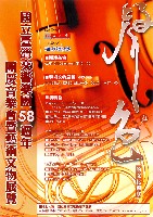 藏品(管韻賀團慶系列一-團慶禮讚)的圖片