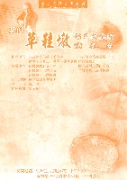 藏品(2003草鞋墩稻草文化節演奏會)的圖片