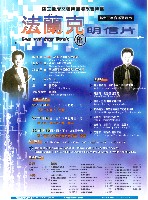 藏品([92年度巡迴演出-法蘭克的明信片]法蘭克的明信片-國立臺灣交響樂團附設管樂團九十二年度巡迴演出)的圖片