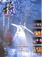 藏品([梭]芭蕾舞劇—梭)的圖片