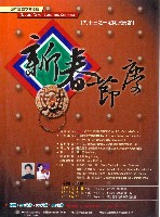 藏品(93-1定期演奏會—新春節慶)的圖片