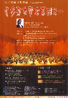 藏品(93-2定期演奏會—貝多芬交響曲系列之一)的圖片