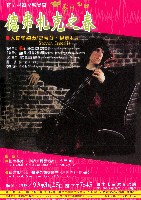 藏品(春季音樂會—德弗札克之春)的圖片