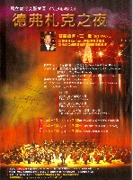 藏品(93-4定期演奏會—德弗札克之夜)的圖片