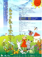 藏品(兒童嘉年華—動物狂歡音樂會)的圖片