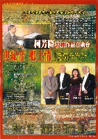 藏品(世紀音 鄉土情-柯芳隆教授作品音樂會)的圖片