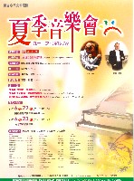 藏品(夏季音樂會-93之7定期系列)的圖片