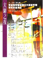 藏品(93-9定期系列—大師之夜)的圖片