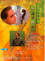 藏品(93-11定期系列—秋季音樂會-浪漫俄羅斯)的圖片