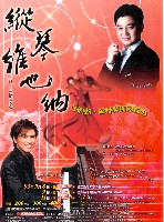 藏品(93-10定期系列—縱琴維也納)的圖片