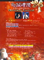 藏品(附設管樂團93系列之2「耶誕禮讚」)的圖片