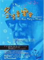 藏品(94之2定期系列—冬季音樂會)的圖片