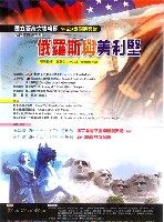 藏品(94之3定期系列—俄羅斯與美利堅)的圖片