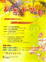 藏品(春季音樂會—94-5定期系列)的圖片