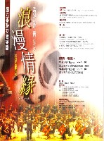 藏品(浪漫情緣—94-4定期系列)的圖片