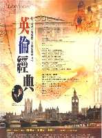 藏品(附設管樂團94系列之1「英倫經典」)的圖片
