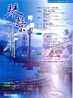 藏品(琴繫萊比錫 —94-9定期系列)的圖片