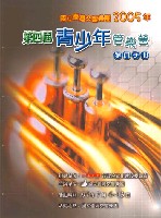 藏品(2005年第四屆青少年管樂營演奏會 )的圖片